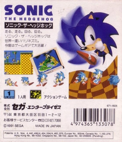 Sega Sega